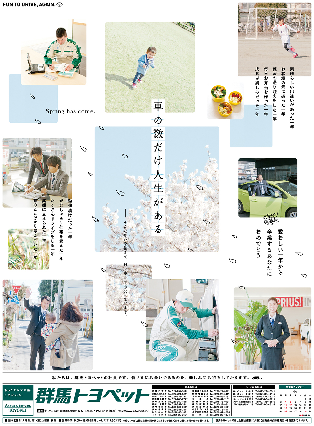 新聞広告