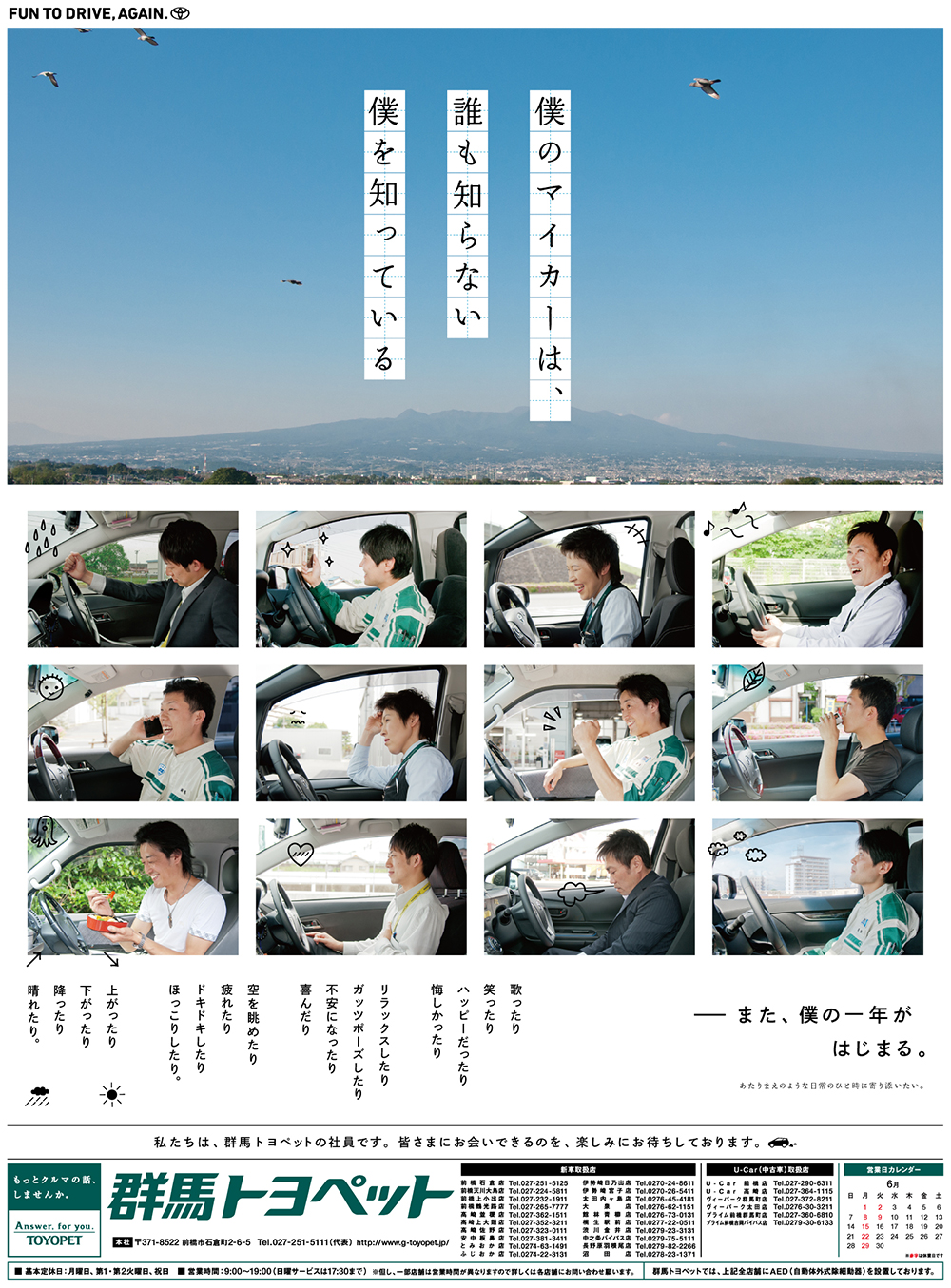 新聞広告