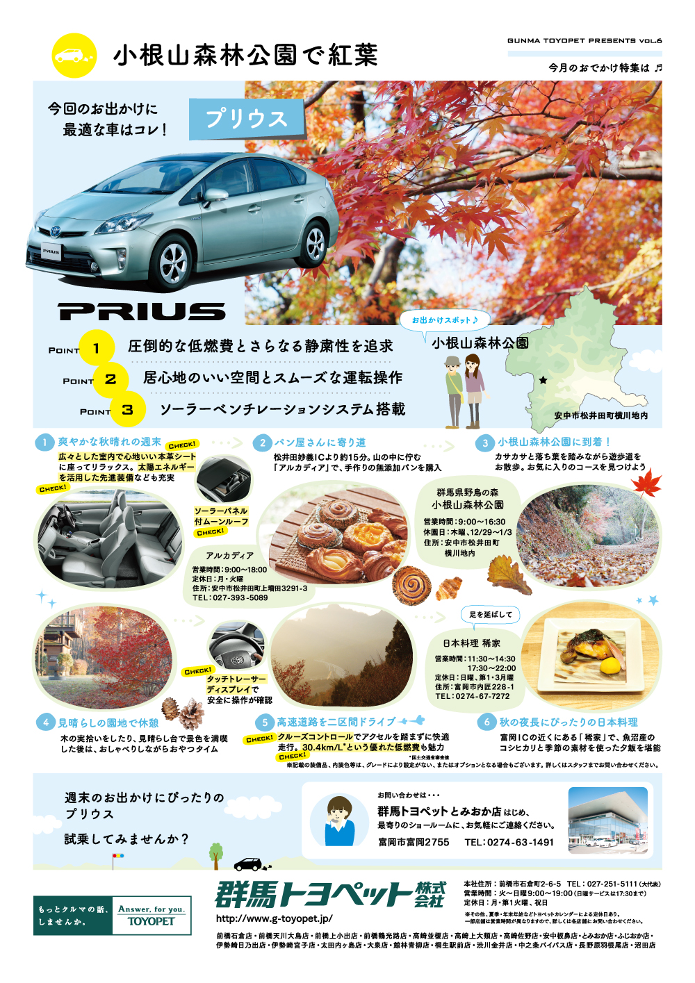 雑誌広告