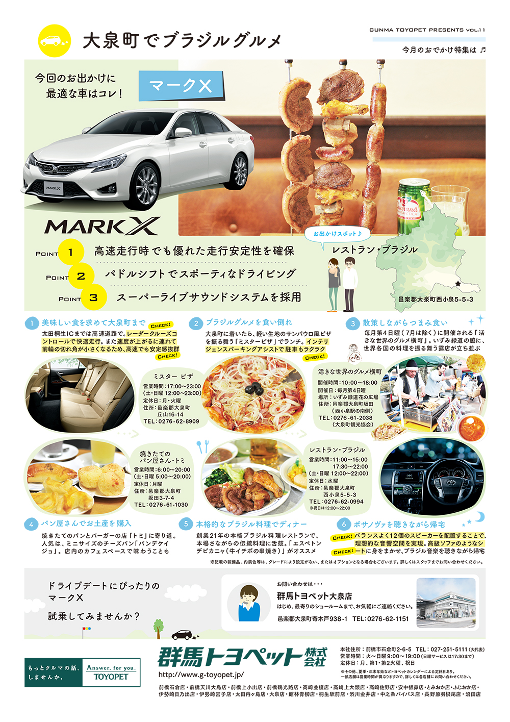 雑誌広告