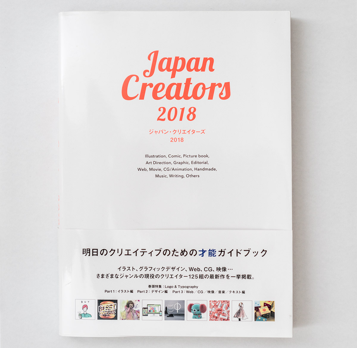 Japan Creators 2018