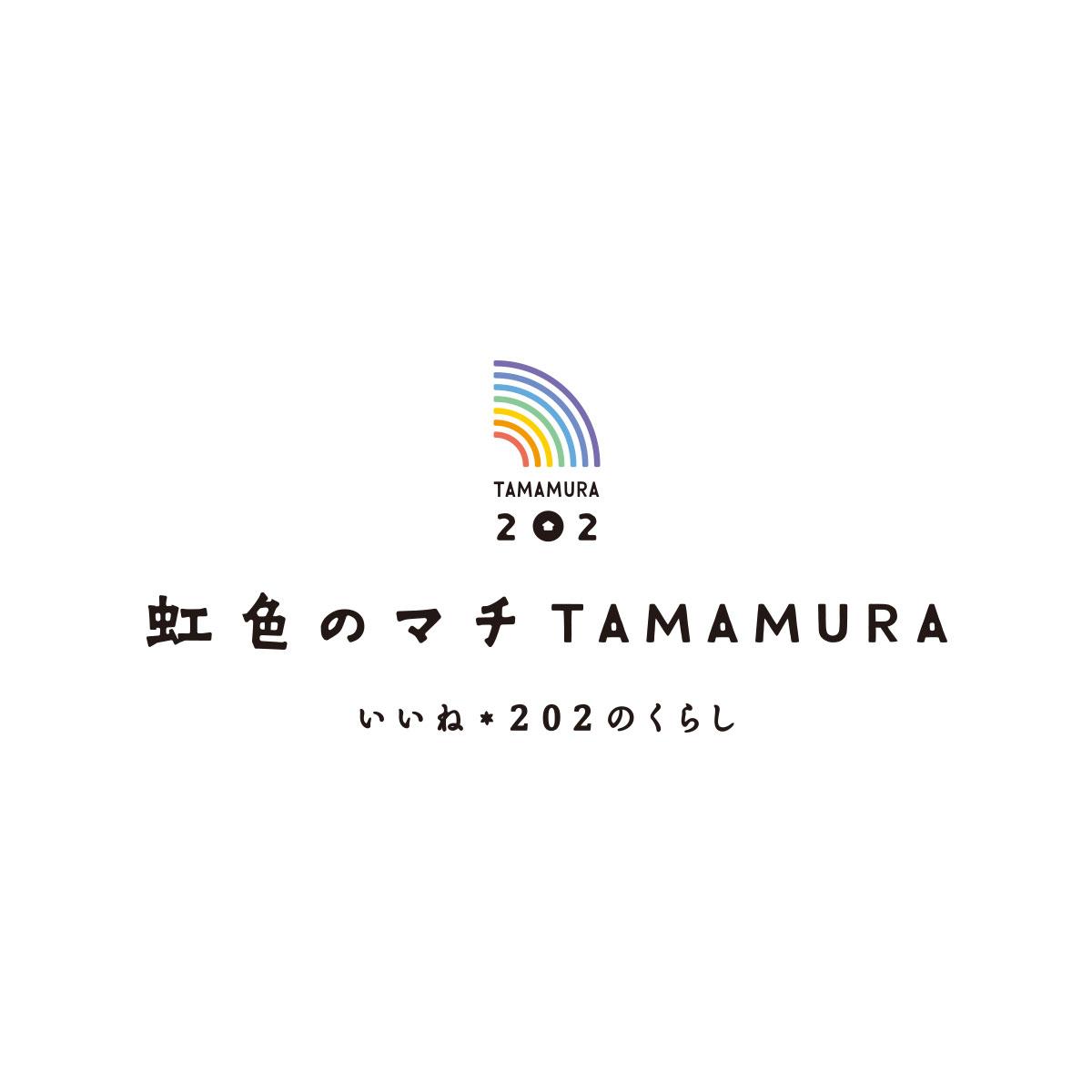 虹色のマチTAMAMURA