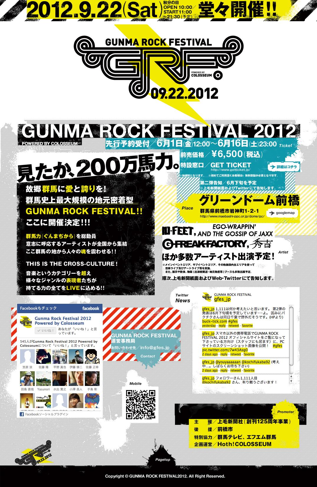 GUNMA ROCK FESTIVAL 2012