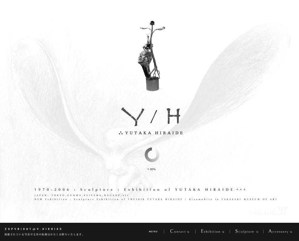 彫刻家 平出豊 Exhibition1970-2006