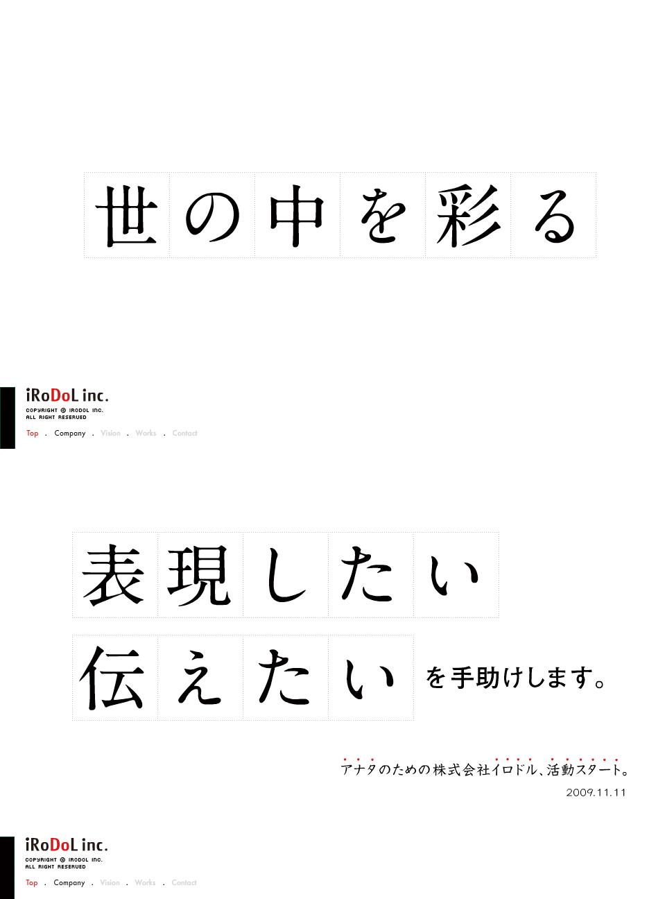 iRoDoL inc.コーポレートサイト