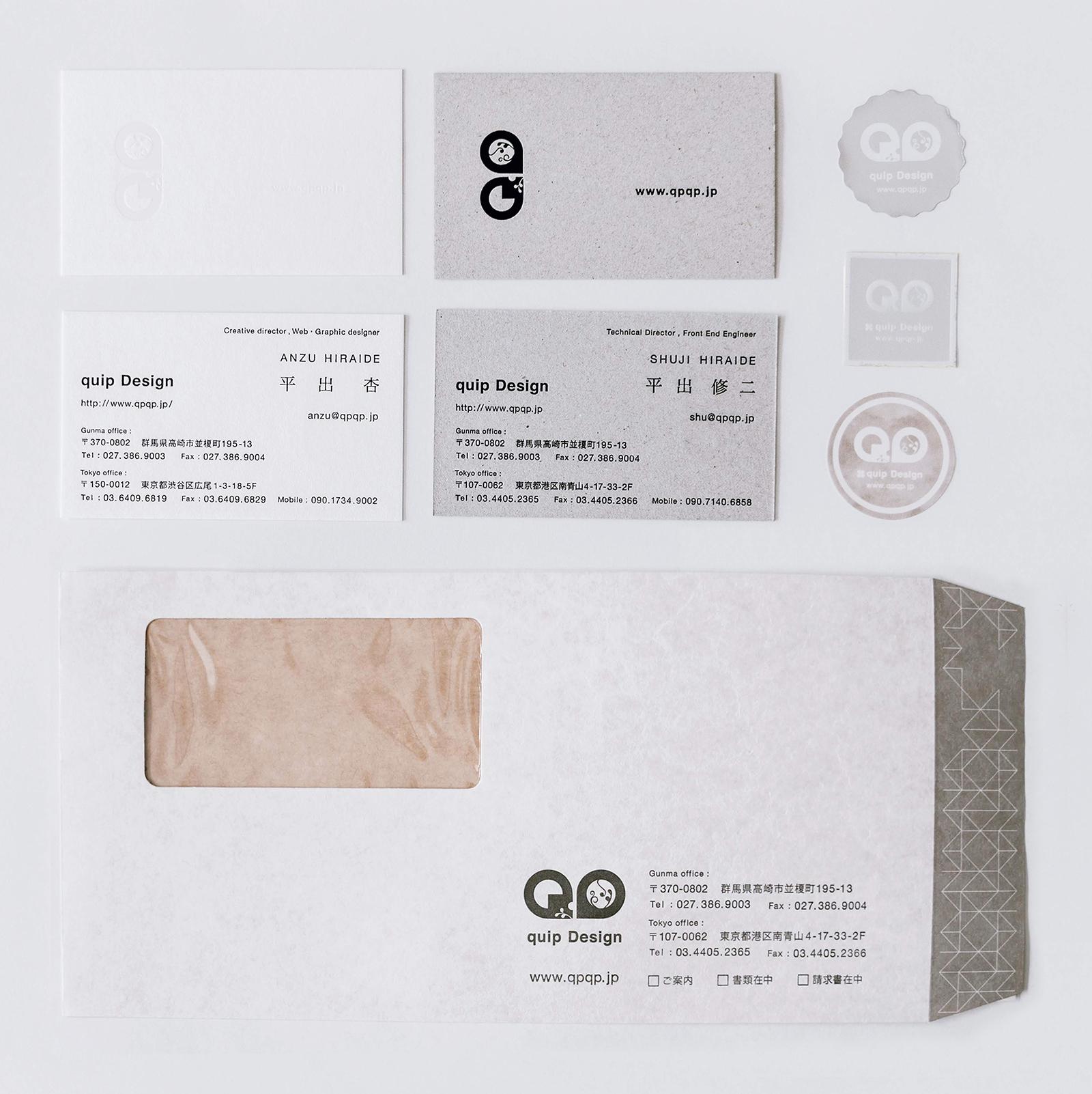quip Designコーポレートツール