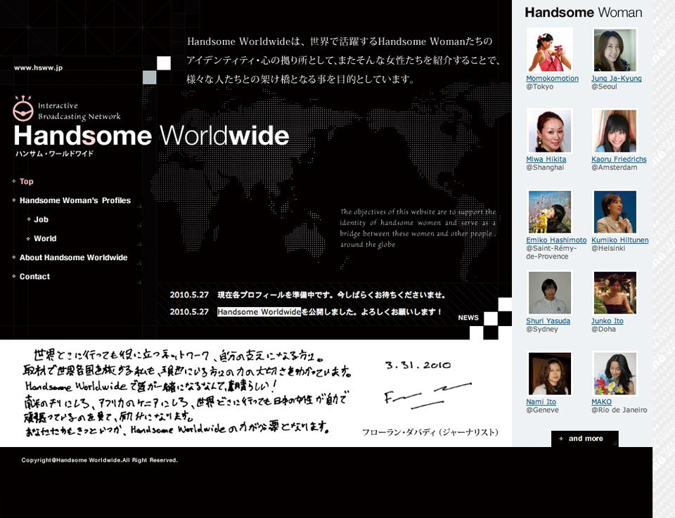Handsome Worldwideポータルサイト