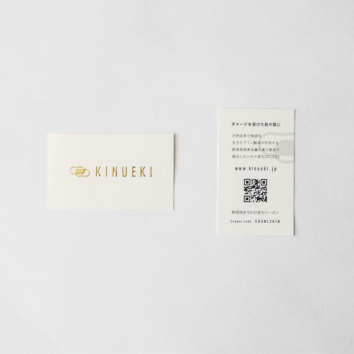 KINUEKIブランドカード