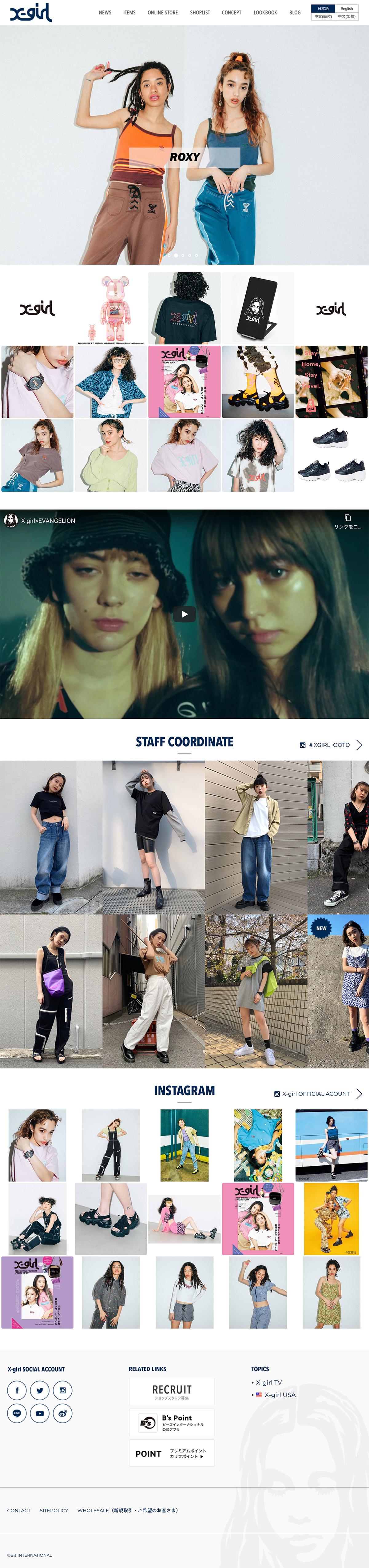 X-girl OFFICIAL SITE