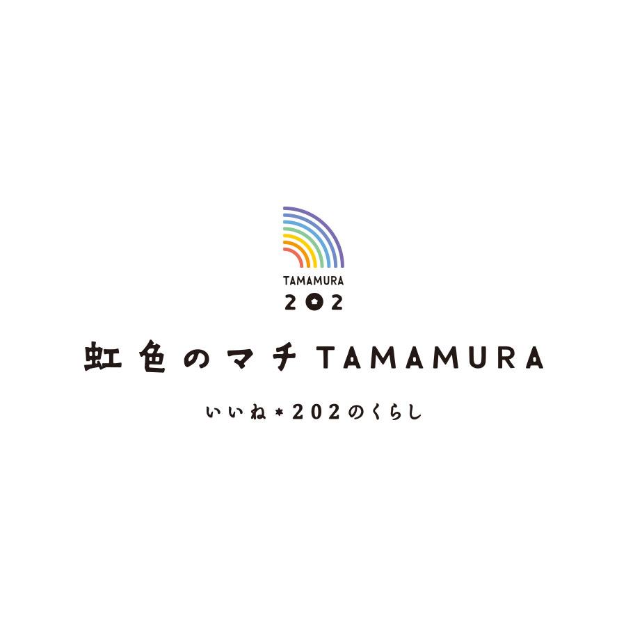 虹色のマチTAMAMURA