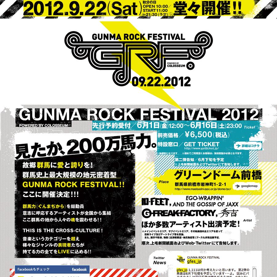GUNMA ROCK FESTIVAL 2012