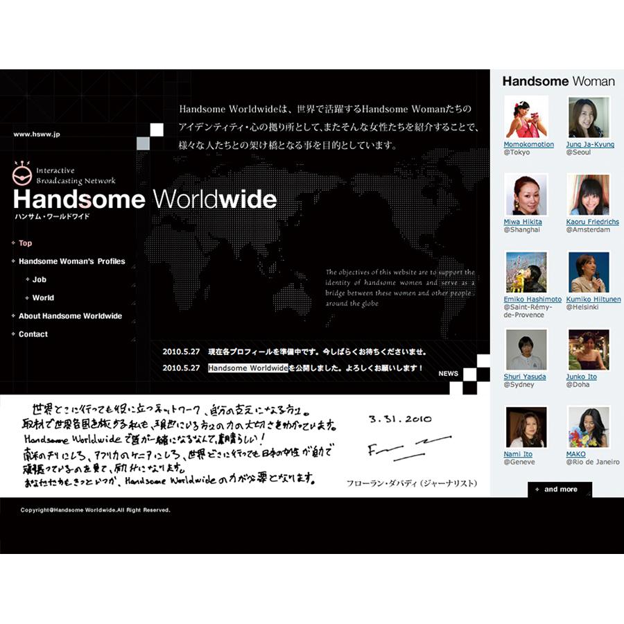 Handsome Worldwideポータルサイト
