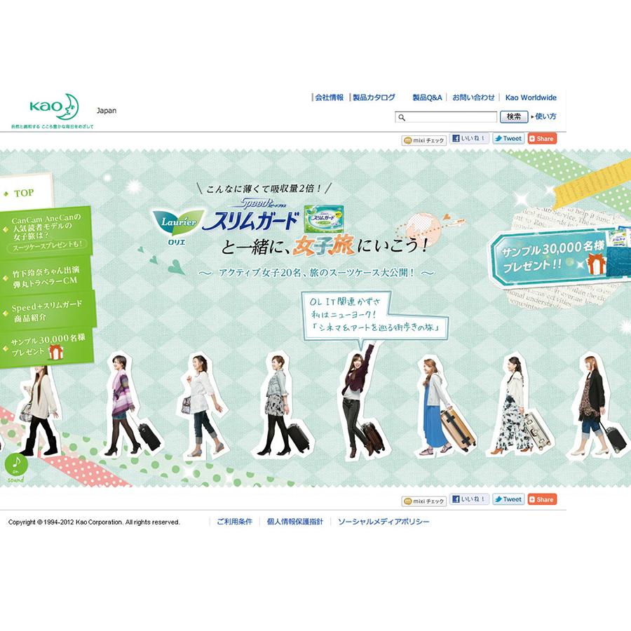 ロリエ Speed+スリムガードと一緒に、女子旅にいこう!