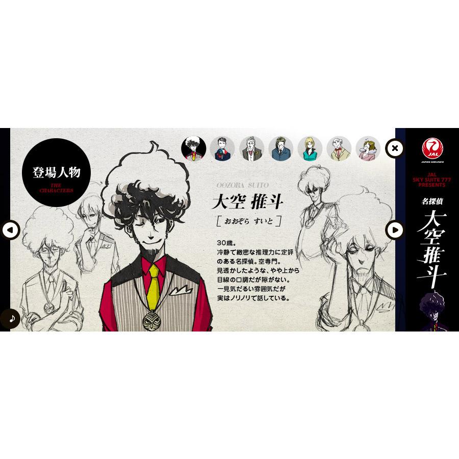 JAL Googleリッチメディアバナー
