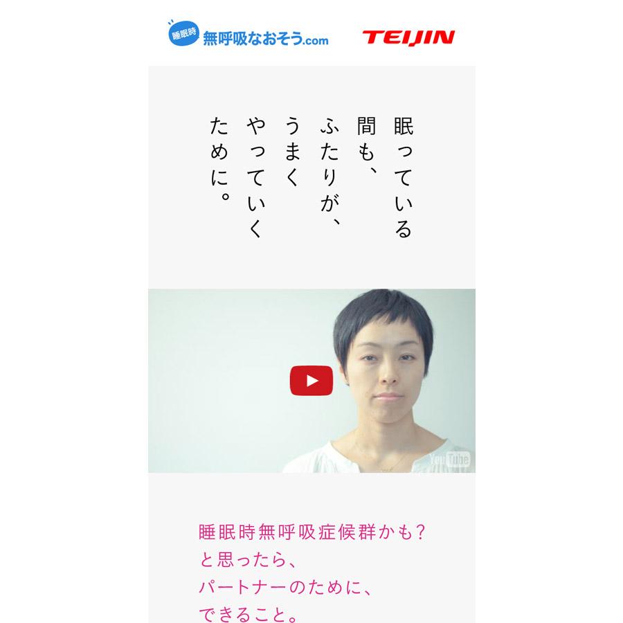 無呼吸症候群